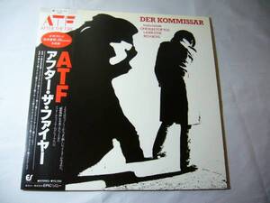 LP　アフター・ザ・ファイヤー　DER KOMMISSAR　帯付