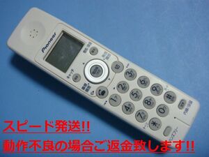 TF-DK125-W パイオニア コードレス 電話機 子機 送料無料 スピード発送 即決 不良品返金保証 純正 C5634