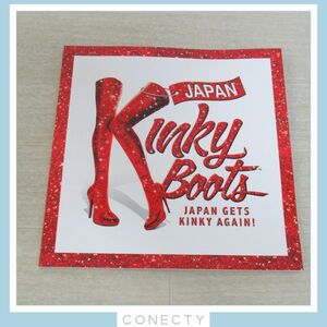 ミュージカル キンキーブーツ Kinky Boots パンフレット 2019年 三浦春馬 小池徹平【I5【S1