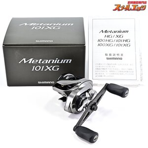 ★☆【シマノ】 23メタニウム 101XG リバイヴ パワーゲーム 92mmカーボンハンドル装着 SHIMANO Metanium★☆m37832