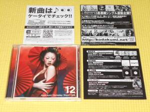 CD★倖田來未 Someday Boys Girls