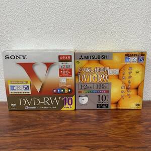 未開封 SONY DVD-RW 10枚 10DMW120GXT 未使用 繰り返し録画用 2倍速 120分 CPRM対応 4.7GB mitsubishi cprm対応 VHW12NP10H2