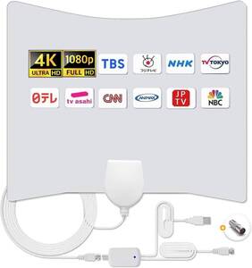 白です 2024年最新テレビアンテナ スマートテレビ用テレビアンテナ 屋内用 tv antenna (白です)