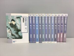 コミックス 雨柳堂夢咄 13冊セット 波津彬子 朝日新聞社 2408BQO059