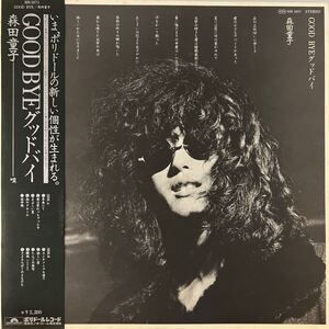  森田童子 グッドバイ Good Bye 帯付 MR 5071 POLYDOR さよならぼくのともだち収録