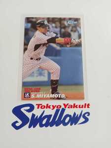 カルビープロ野球チップス 2013年 第3弾 マツダオールスターカード 東京ヤクルトスワローズ AS-07　 宮本　慎也