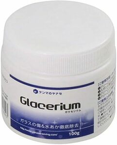 100g_単品 ヤナセ 研磨剤 ガラセリウム 100g