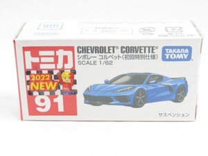 n3/009 未開封 トミカ シボレー コルベット 91 初回特別仕様 2022NEW tomica