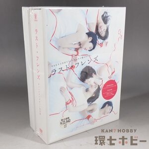 6WC99◆新品未開封 DVD ラスト・フレンズ DVD-BOX/テレビドラマ 長澤まさみ 上野樹里 瑛太 水川あさみ 錦戸亮 送:-/60