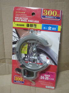 FOR BICYCLE REAR WHEEL RING LOCK　（自転車用リングロック）ｘ２　未使用未開封品