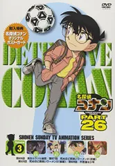 【中古】名探偵コナン PART26 Vol.3 [DVD]