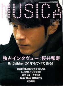 雑誌MUSICA Vol.8(2007/12)♪表紙＆インタヴュー:桜井和寿、Mr.Childrenの1年をすべて語る！/銀杏BOYZ/レミオロメン/電気グルーヴ/髭HIGE♪