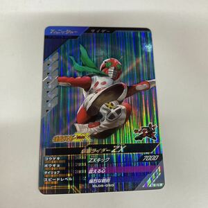 ガンバレジェンズ 5弾 GL05-050 SR 仮面ライダーZX パラレル LR ファイズ　フォーゼ　リバイ　ジオウ　マジェード　ゼクロス