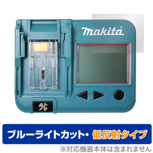 Makita ポータブルバッテリチェッカ BTC04 保護 フィルム OverLay Eye Protector 低反射 for マキタ 工具 ブルーライトカット 反射防止