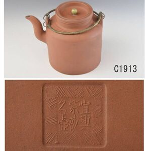 C01913 宜興紫砂名壷 朱泥茶壷・急須 約1150ｇ：真作