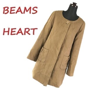 ビームスハート/BEAMS HEART　アンゴラ入り/ノーカラーコート　サイズ0　キャメル　管NO. R0-030