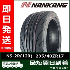 ナンカン 255/40ZR17 255/40R17 98W NS-2R(120) 新品 夏タイヤ 2023年製 4本セット「在庫あり」