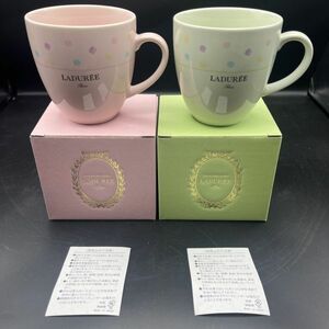 新品 ラデュレマグカップ マカロン・ピスタッシユ 300ml LADUREE 2個セット