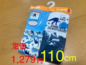 新品 あったか素材 冬 110 cm 2枚セット パジャマ 男の子 裏起毛 ベビー 服 キッズ セット まとめ こども服 冬服 綿100% 腹巻き