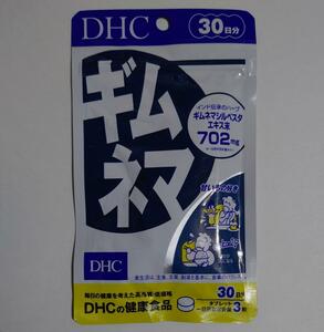 DHC ギムネマ 30日分