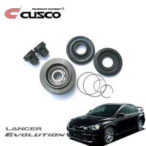 CUSCO クスコ アッパーアームブッシュ(ピロ) リヤ ランサーエボリューションX CZ4A 2007/10～ 4WD リヤ側 2個セット