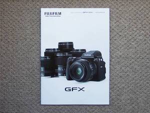 【カタログのみ】FUJIFILM GFX 50S 2017.01 検 FUJINON GF LENS 富士フイルム