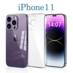 【iPhone11 】TPUソフトシェルカバー 耐衝撃 透明 シンプル
