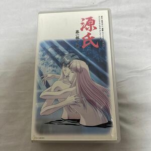 【未DVD化!】VHS☆源氏 第一部・下巻/高河ゆん