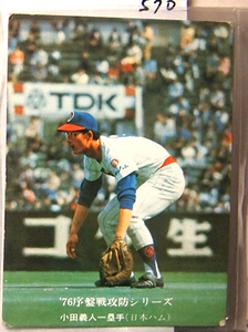 ●カルビープロ野球カード1976年前後？≫No.５７０