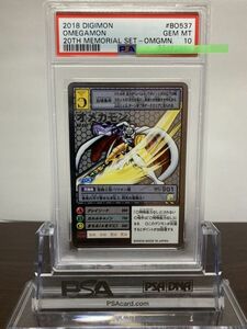 ★ PSA10 Bo-537 オメガモン シルバーエッチングレア ★ 旧 デジモンカード ゲーム ★ 鑑定品 美品 ★