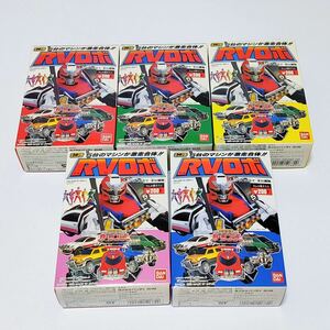 新品未開封　当時品　激走戦隊カーレンジャー　ミニプラ　RVロボ　全5種類　バンダイ