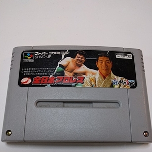 ☆SFC「全日本プロレス」ソフトのみスーファミスーパーファミコン馬場鶴田三沢川田田上小橋秋山ハンセン大森木村