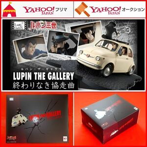 フィギュア ルパン・ザ・ギャラリー 終わりなき協走曲 ルパン三世 PART4 LUPIN THE GALLERY 次元大介 石川五ェ門 フィアット・500 ビークル