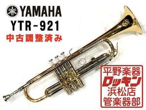 中古品 YAMAHA YTR-921 調整済み 006**