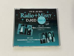 声優CD 下野紘&梶裕貴のRadio Misty DJCD vol.6 (INCD-3506/4523513935066)