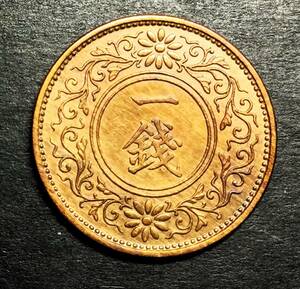 1498　【黄金色】　昭和13年　桐1銭青銅貨　