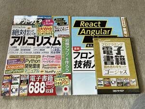 【新品】日経ソフトウエア 2023年分全６冊 付録付 2023年1月号～2023年11月号