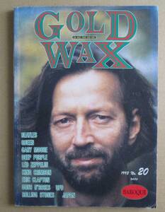 GOLD WAX(ゴールドワックス) NO.20 、1993年　ビートルズ、エリック・クラプトン、クイーン、ディープ・パープル、キング・クリムゾン