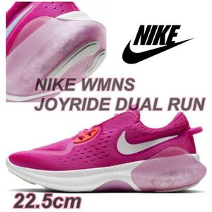 NIKE WMNS JOYRIDE DUAL RUN ナイキ ウィメンズ ジョイライド デュアル ラン(CD4363-603)ピンク22.5cm箱あり