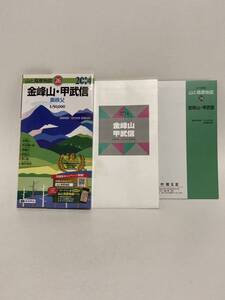 山と高原地図　金峰山・甲武信 奥秩父　2014年版　書き込みなし