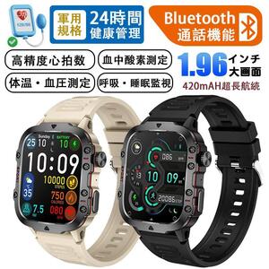 スマートウォッチ 日本製センサー 血糖値 血圧測定 血中酸素 睡眠管理 心拍数 1.96インチ大画面 通話機能付き 着信通知 420mAh超長航続