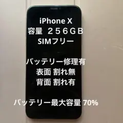 iPhone x 256GB