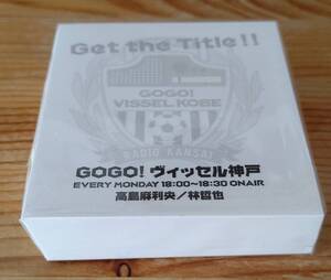 メモ 縦約9㎝×横8.5㎝×厚さ2.5㎝　GOGO! VISSEL KOBE ヴィッセル神戸 高島麻利央 林哲也 