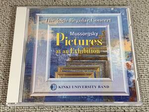 近畿大学 森下治郎 2008年 第48回定期演奏会ライヴ演奏盤 展覧会の絵 すべての答え ユーフォニアム 外囿祥一郎 カーナウ 交響的変奏曲