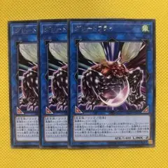 遊戯王 グレートフライ 字レア 3枚セット