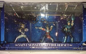 聖闘士星矢★クリップ付きキーホルダーセット★未開封・箱傷み有り★PEGASUS SEIYA ★DRAGON SHIRYU★CYGNUS HYOGA★車田正美