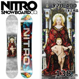 23-24 NITRO DEMAND LTD CAM-OUT 138cm ナイトロ デマンドリミテッド　グラトリ 日本正規品 スノーボード 板単体 キャンバー