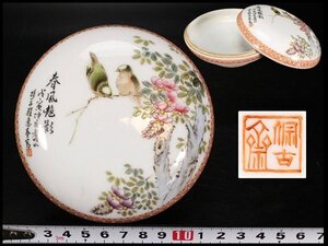 【金閣】中国美術 色絵 枝花鳥紋 題詞 在銘 蓋物 旧家蔵出 送料無料(HA330)