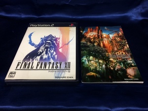 中古A★ファイナルファンタジー12★プレイステーション2ソフト