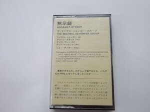 【カセットテープ】ザ・マイケル・シェンカー・グループ/黙示録 ZR25-791